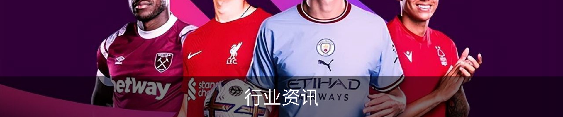行业资讯